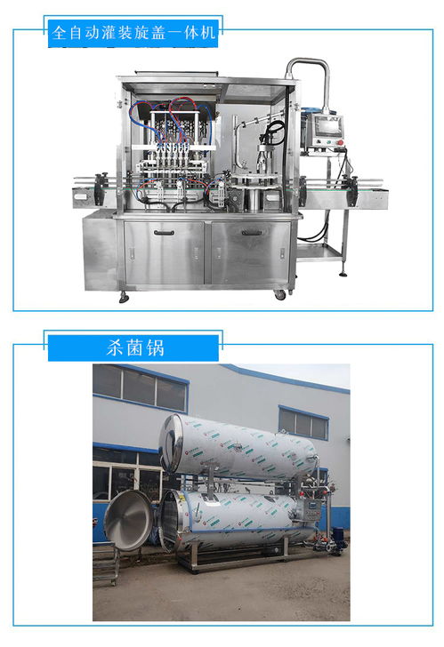 豆瓣醬與香菇醬現(xiàn)代化生產(chǎn)及大棚薄膜在農(nóng)業(yè)中的應(yīng)用