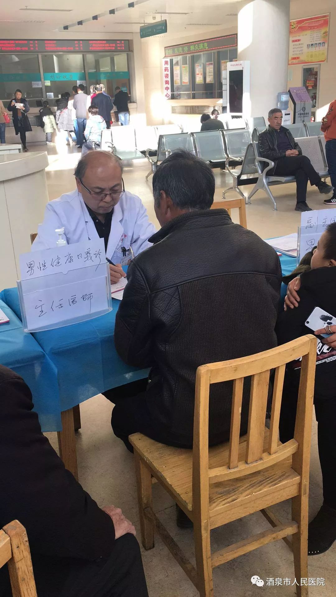 【微新聞】酒泉市人民醫院泌尿外科、男科開展&ldquo;關愛男性健康 助力健康中國&rdquo;大型義診科普宣傳活動