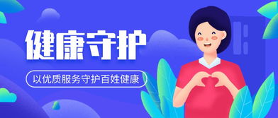 h5 聚焦衛(wèi)生健康職責(zé) 以?xún)?yōu)質(zhì)服務(wù)守護(hù)百姓健康