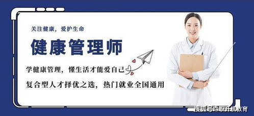 如何用健康管理師證提高收入 你不知道的全在這里