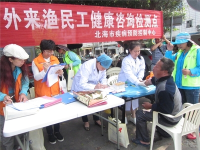 為外來(lái)漁民工開展艾滋病健康咨詢檢測(cè)