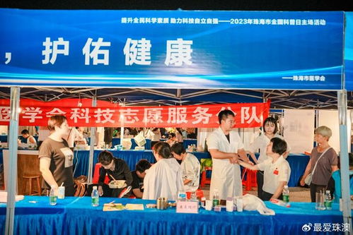 科普醫(yī)學(xué)成果 助力市民健康——健康咨詢(xún)服務(wù)的新篇章