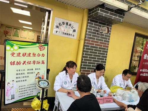 醫起聚力 惠民善治 寶山衛生賦能街區黨建工作推進會暨健康咨詢服務舉行